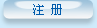 列表适合快速定位